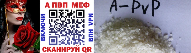 Купить где  Междуреченск  APVP мука 