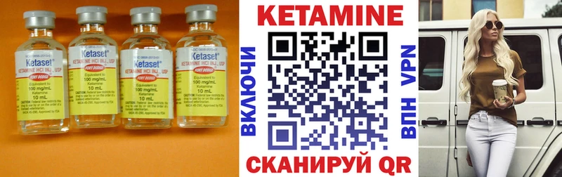КЕТАМИН VHQ  Купить где  Междуреченск 