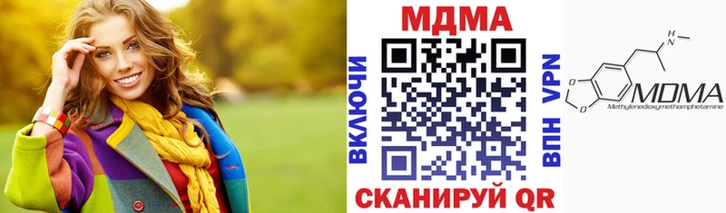 МДМА crystal  Купить  Междуреченск 