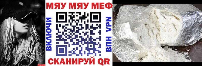 Меф мяу мяу кристаллы Междуреченск