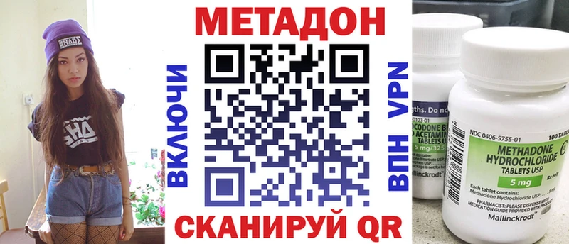 Купить  Междуреченск  МЕТАДОН VHQ 