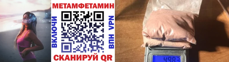 МЕТАМФЕТАМИН мет  Купить где  Междуреченск 