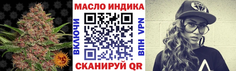 ТГК концентрат Купить закладки Междуреченск